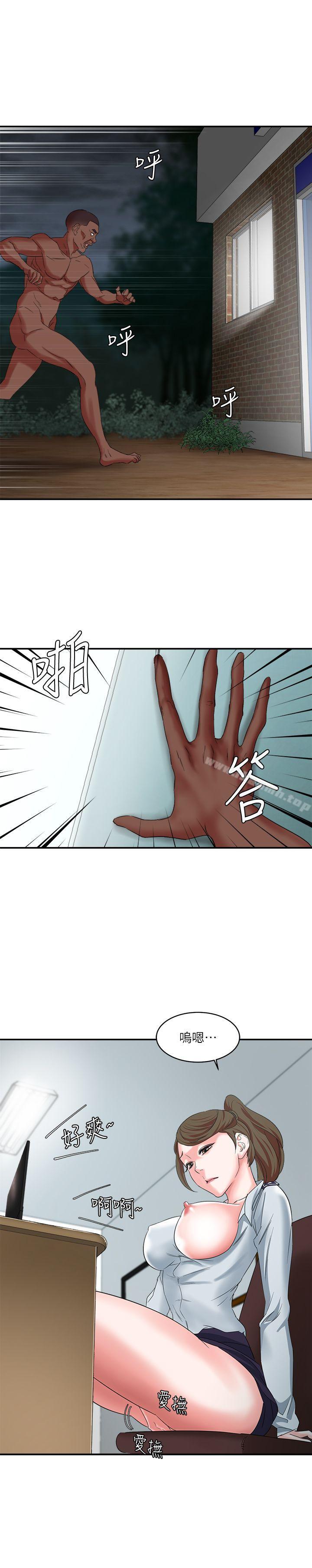 第9话-母猪养成计画-郭定锅,马乐（第14张）