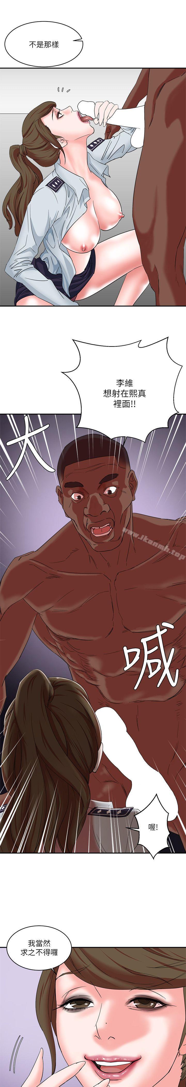 第10话-母猪养成计画-郭定锅,马乐（第18张）