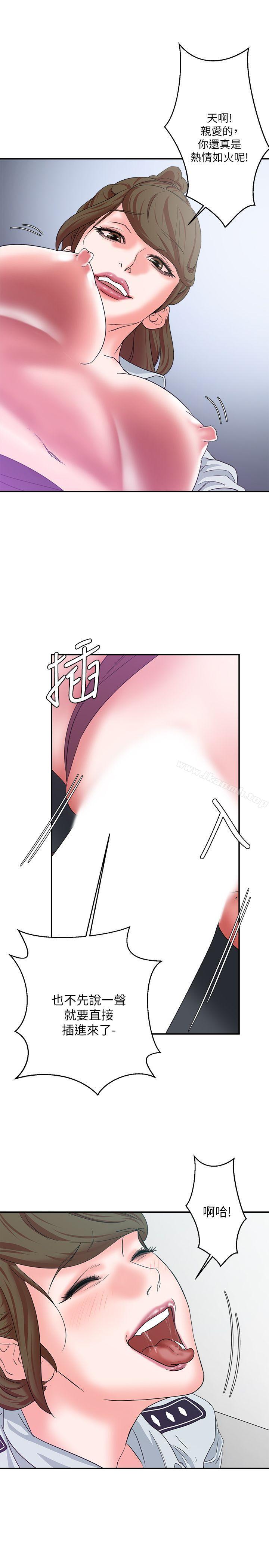 第10话-母猪养成计画-郭定锅,马乐（第27张）