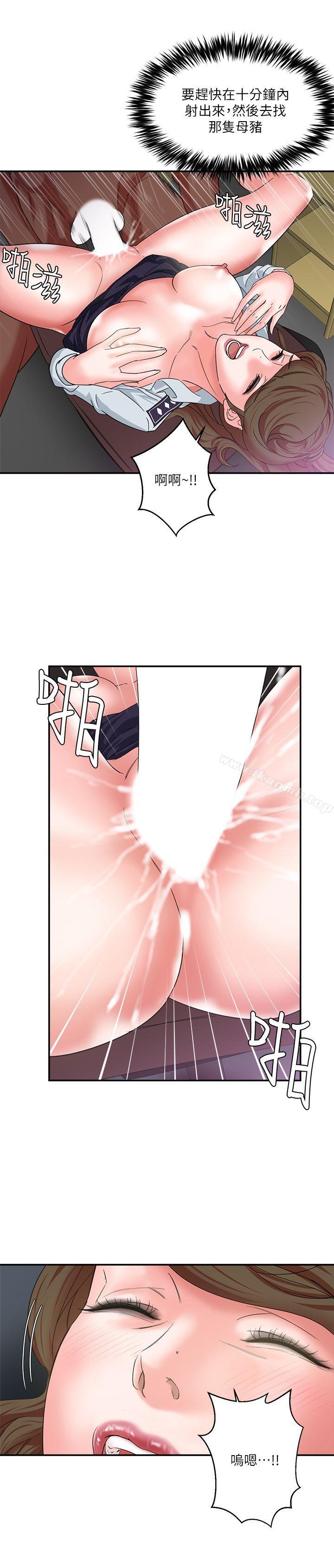 第10话-母猪养成计画-郭定锅,马乐（第33张）
