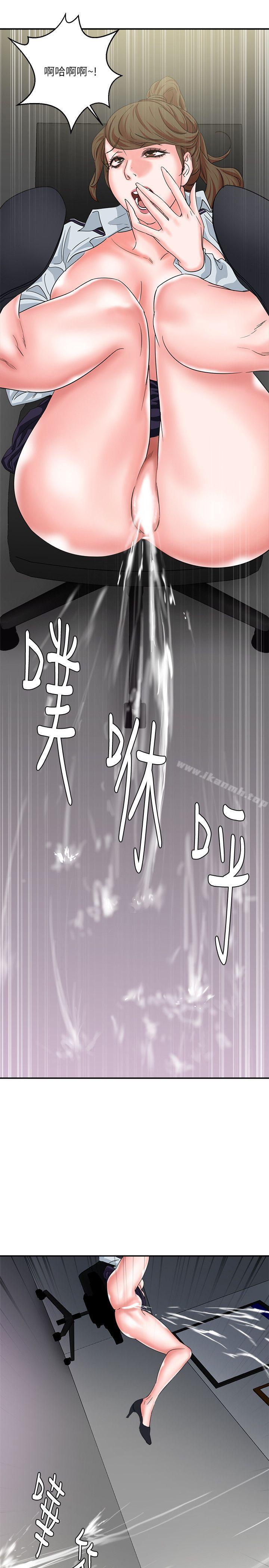 第10话-母猪养成计画-郭定锅,马乐（第35张）