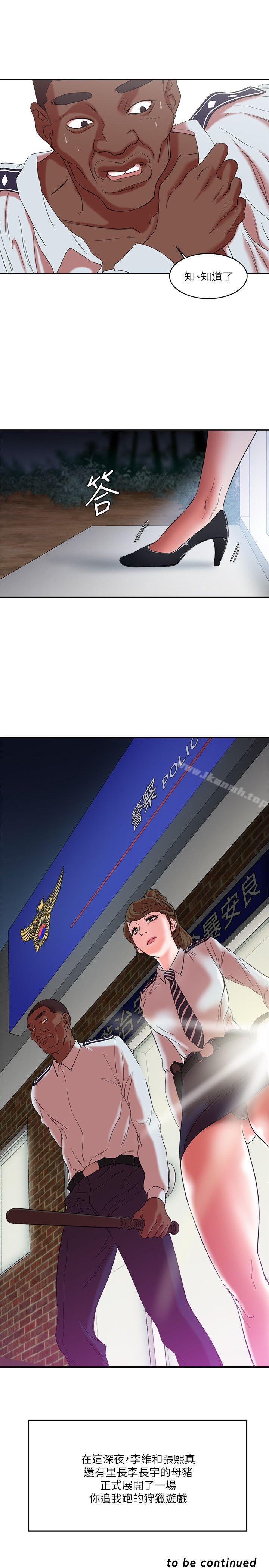 第10话-母猪养成计画-郭定锅,马乐（第39张）