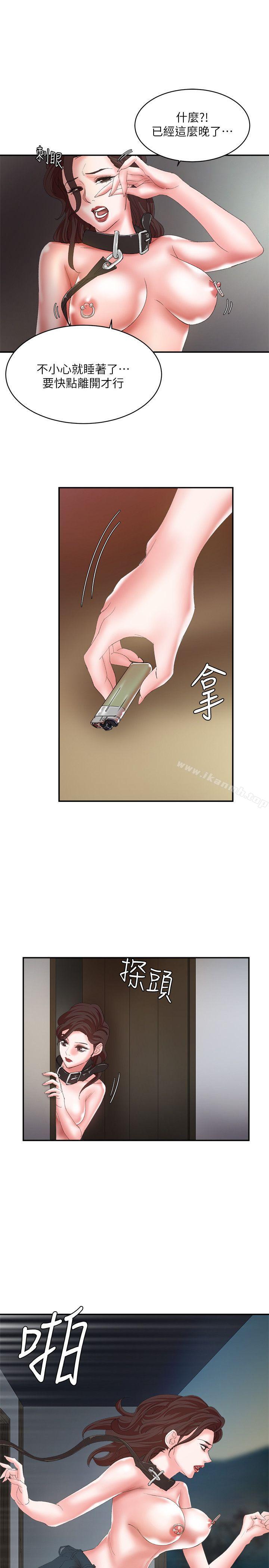 第11话-母猪养成计画-郭定锅,马乐（第9张）
