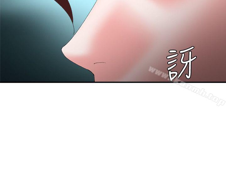 第11话-母猪养成计画-郭定锅,马乐（第21张）
