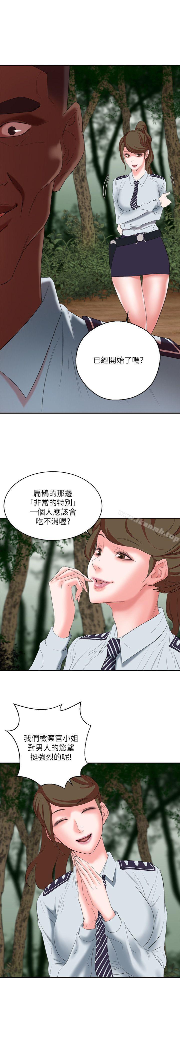 第13话 - 神秘的男子-母猪养成计画-郭定锅,马乐（第5张）