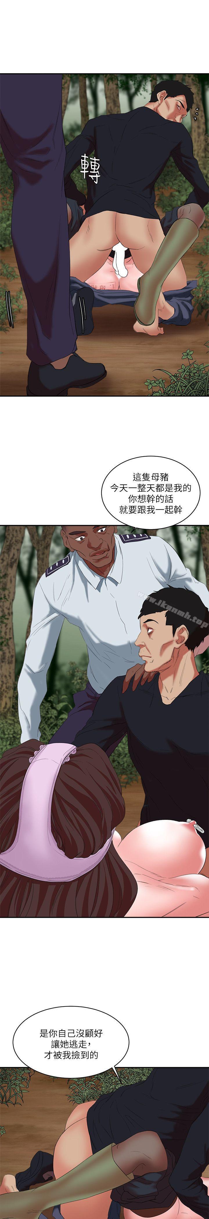 第13话 - 神秘的男子-母猪养成计画-郭定锅,马乐（第8张）