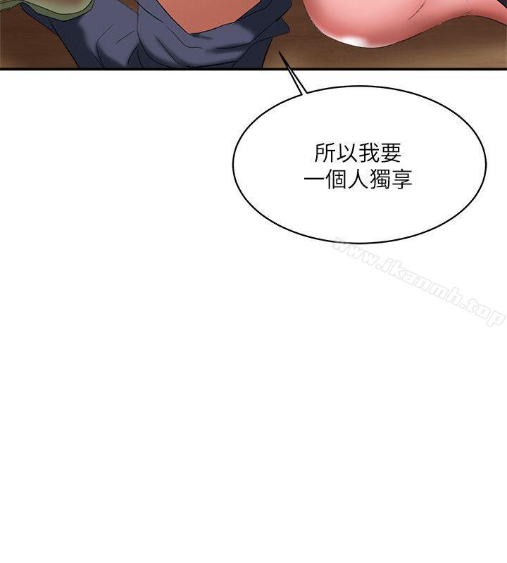 第13话 - 神秘的男子-母猪养成计画-郭定锅,马乐（第9张）