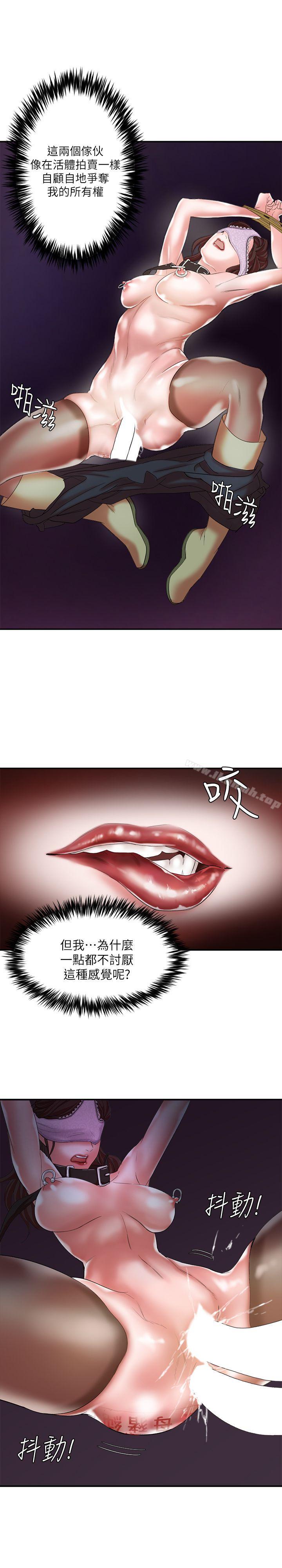 第13话 - 神秘的男子-母猪养成计画-郭定锅,马乐（第10张）