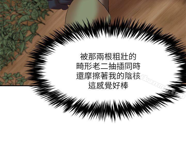 第13话 - 神秘的男子-母猪养成计画-郭定锅,马乐（第12张）