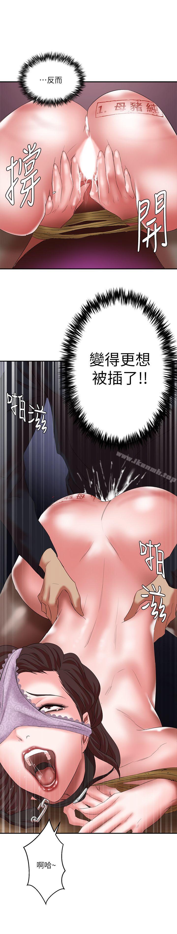 第13话 - 神秘的男子-母猪养成计画-郭定锅,马乐（第13张）