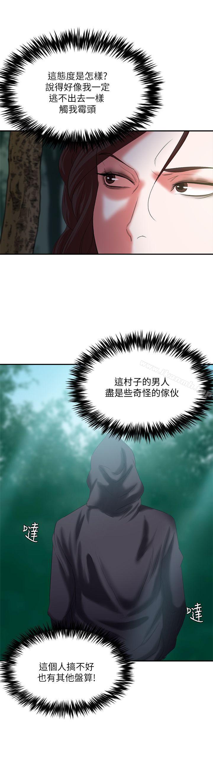 第14话 - 第二头母猪-母猪养成计画-郭定锅,马乐（第8张）