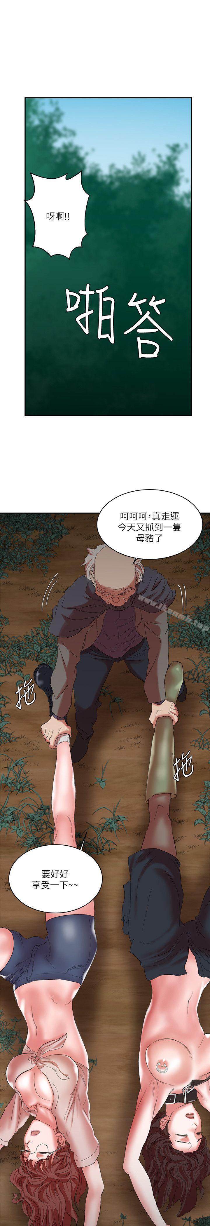 第15话 - 要从哪个开始呢?-母猪养成计画-郭定锅,马乐（第1张）