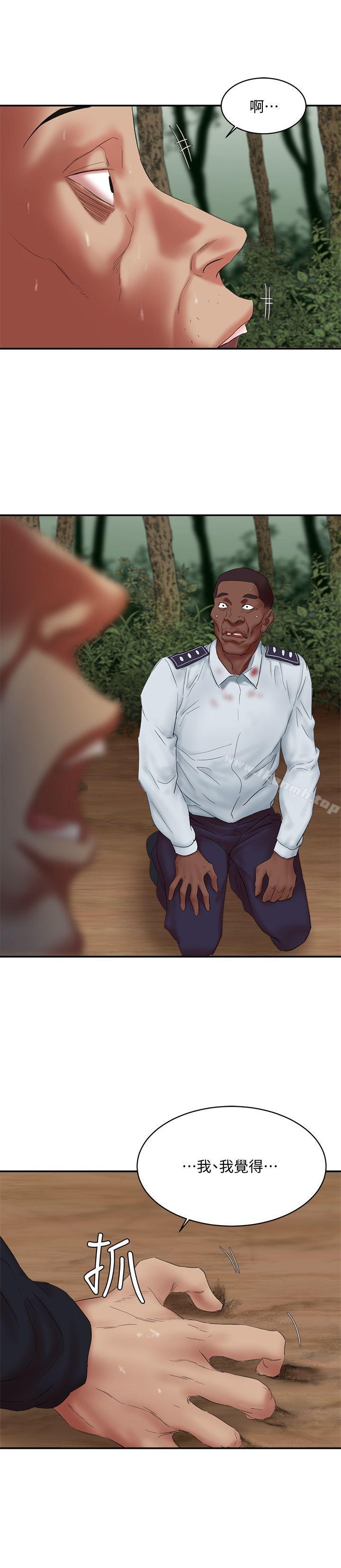 第16话 - 敏感地带…-母猪养成计画-郭定锅,马乐（第3张）