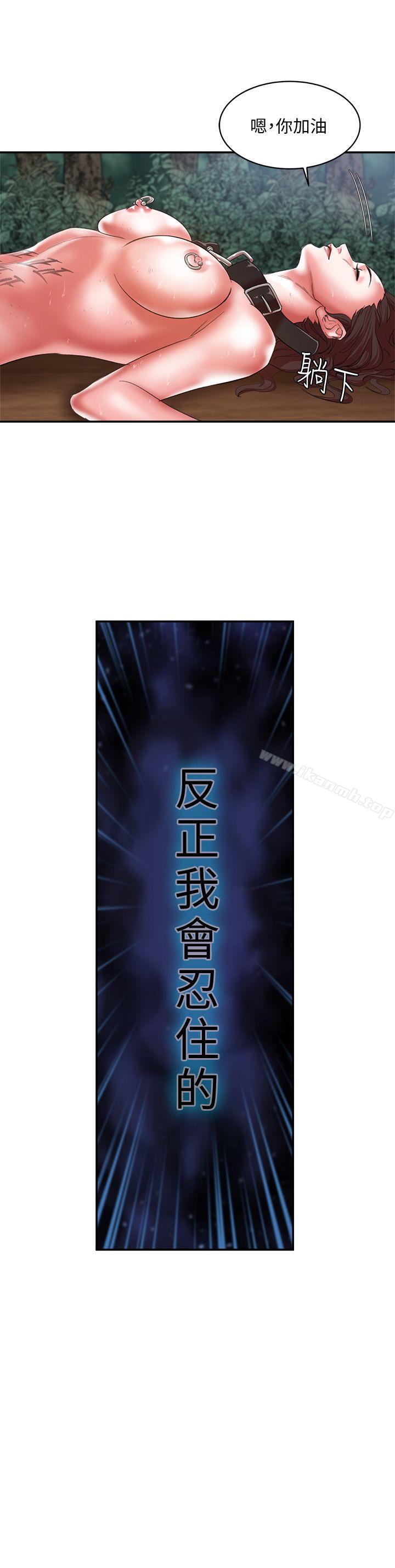 第20话 - 性爱游戏的优胜者是?!-母猪养成计画-郭定锅,马乐（第3张）