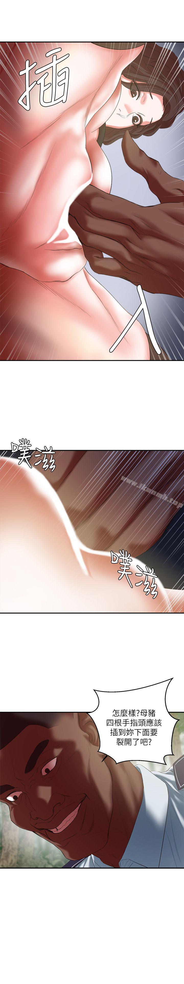第20话 - 性爱游戏的优胜者是?!-母猪养成计画-郭定锅,马乐（第5张）