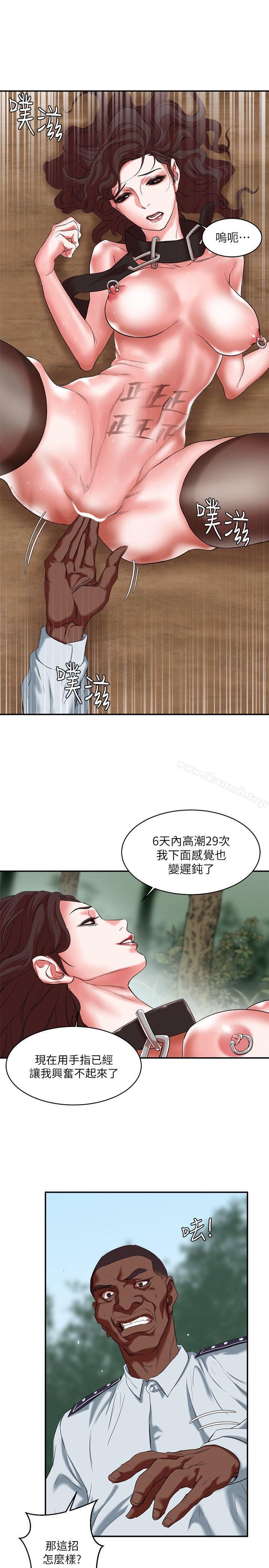 第20话 - 性爱游戏的优胜者是?!-母猪养成计画-郭定锅,马乐（第6张）