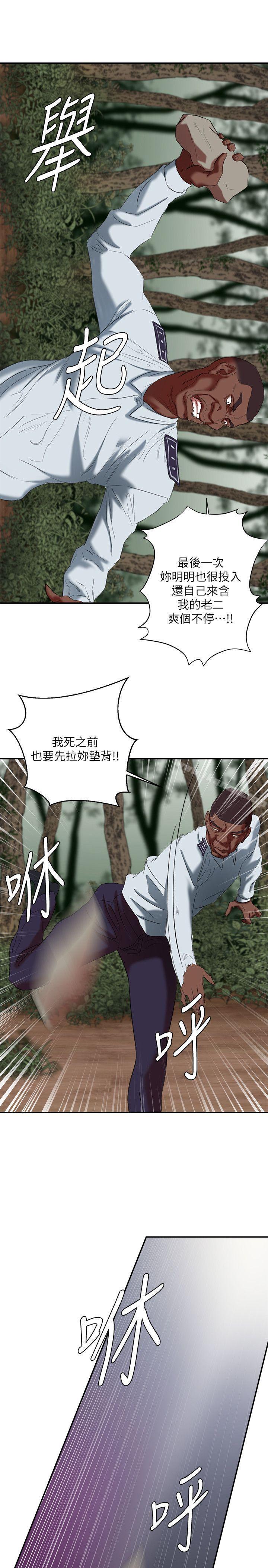 第21话-母猪的新主人-母猪养成计画-郭定锅,马乐（第12张）