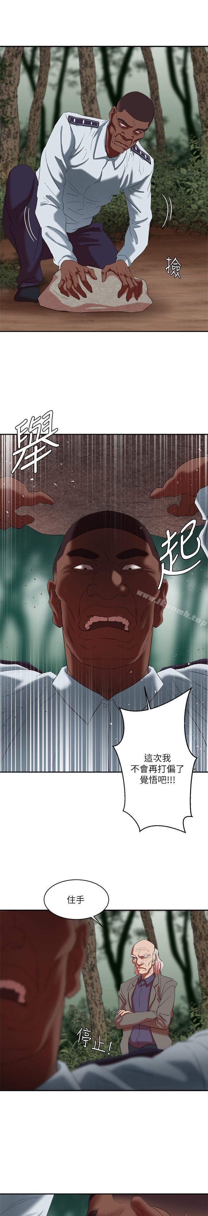 第21话-母猪的新主人-母猪养成计画-郭定锅,马乐（第16张）