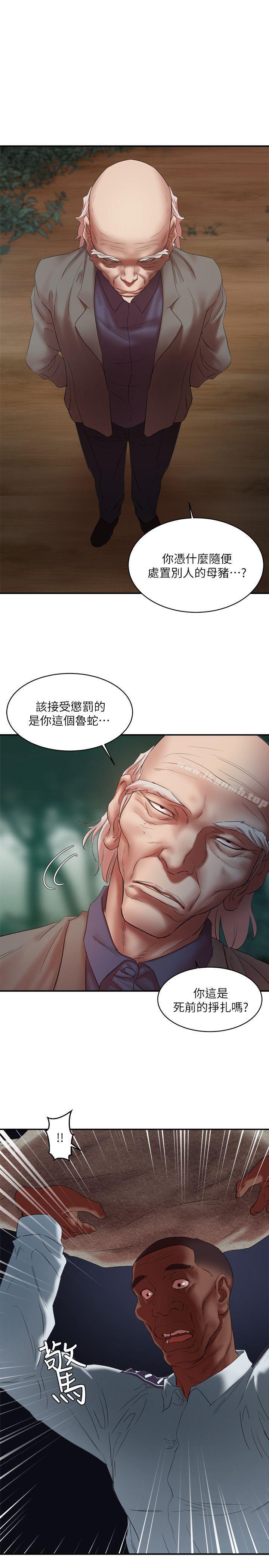 第21话-母猪的新主人-母猪养成计画-郭定锅,马乐（第18张）