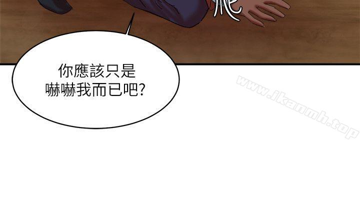 第21话-母猪的新主人-母猪养成计画-郭定锅,马乐（第21张）