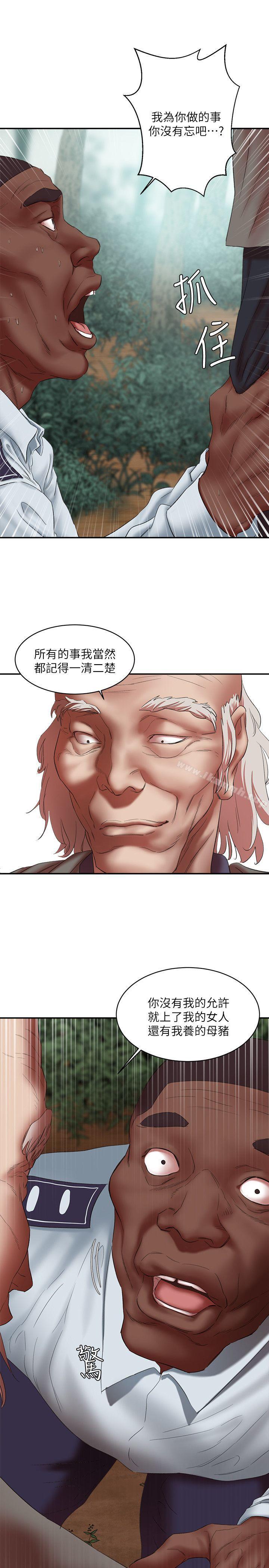 第21话-母猪的新主人-母猪养成计画-郭定锅,马乐（第22张）