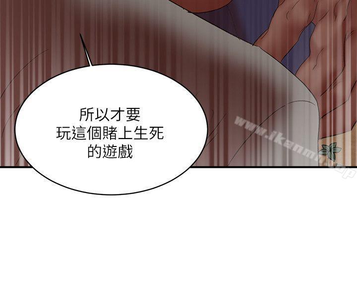 第21话-母猪的新主人-母猪养成计画-郭定锅,马乐（第23张）