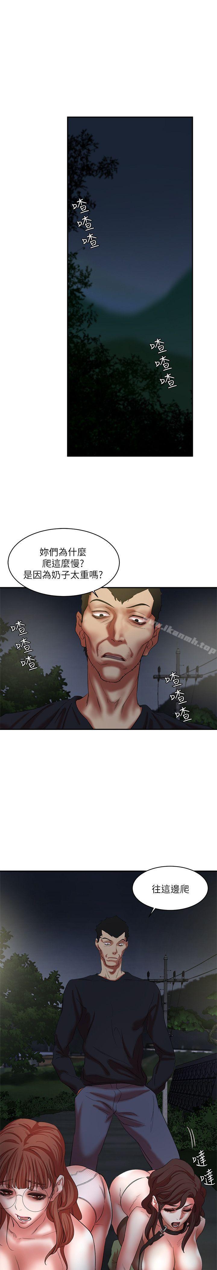 第22话-更刺激的玩法-母猪养成计画-郭定锅,马乐（第5张）
