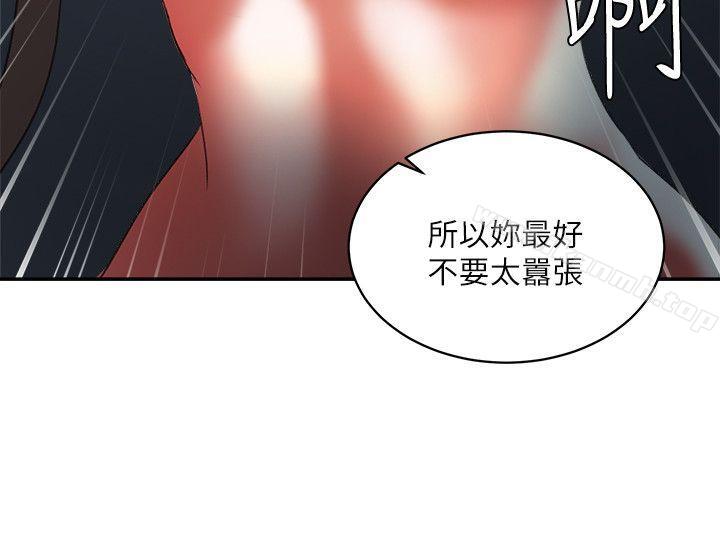 第22话-更刺激的玩法-母猪养成计画-郭定锅,马乐（第19张）