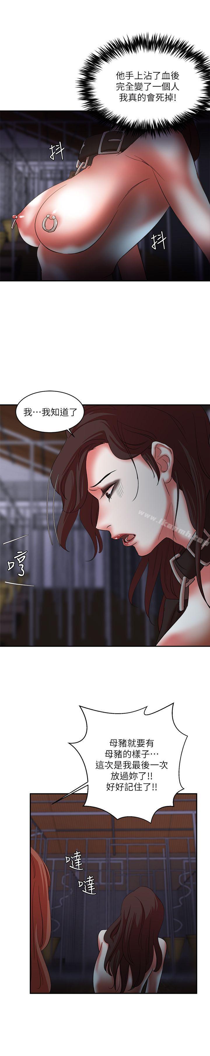 第22话-更刺激的玩法-母猪养成计画-郭定锅,马乐（第20张）