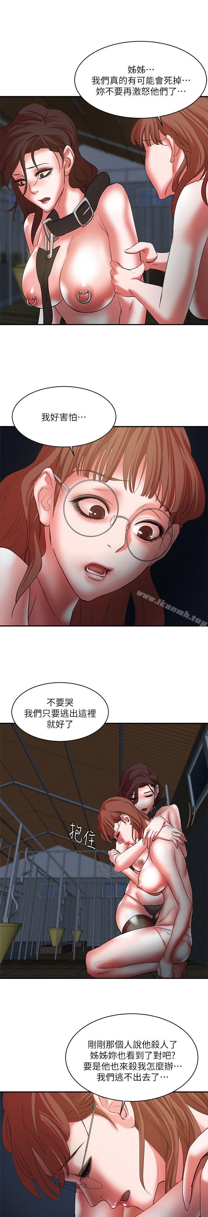 第22话-更刺激的玩法-母猪养成计画-郭定锅,马乐（第21张）