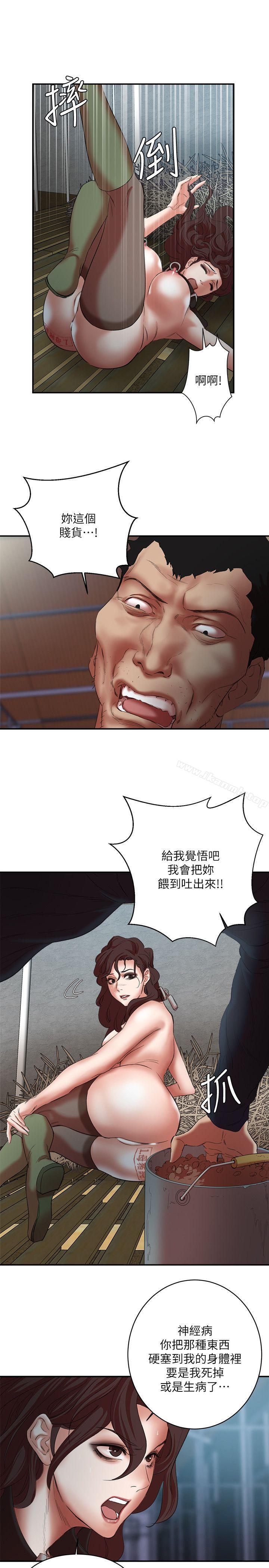 第23话-终于逃出去了-母猪养成计画-郭定锅,马乐（第7张）