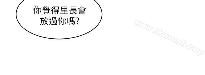 第23话-终于逃出去了-母猪养成计画-郭定锅,马乐（第8张）