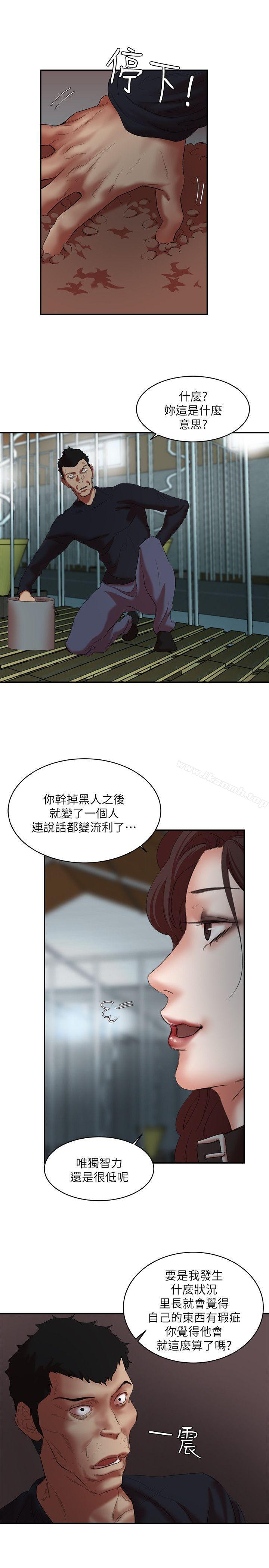 第23话-终于逃出去了-母猪养成计画-郭定锅,马乐（第9张）