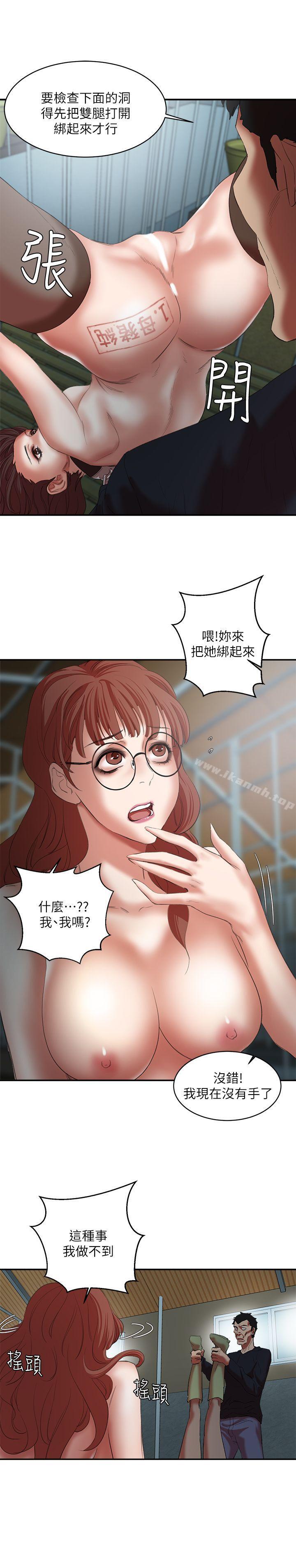 第23话-终于逃出去了-母猪养成计画-郭定锅,马乐（第22张）