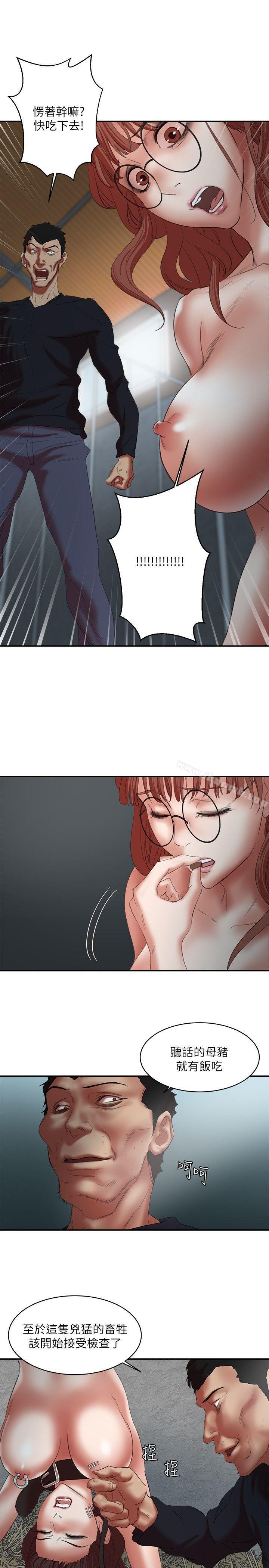 第23话-终于逃出去了-母猪养成计画-郭定锅,马乐（第27张）