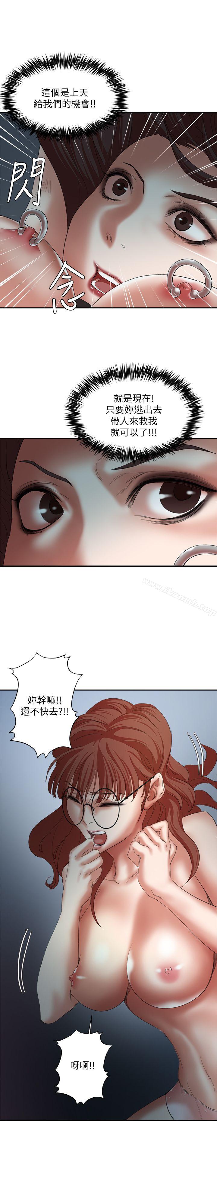 第23话-终于逃出去了-母猪养成计画-郭定锅,马乐（第34张）