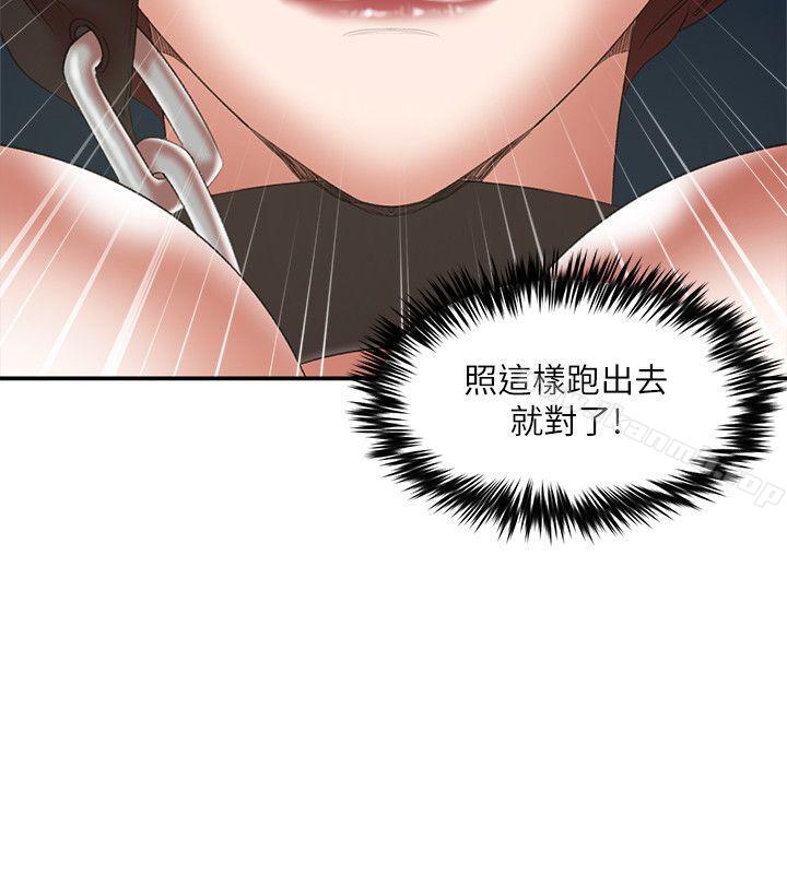 第24话-恩夏出去求援的结果-母猪养成计画-郭定锅,马乐（第8张）