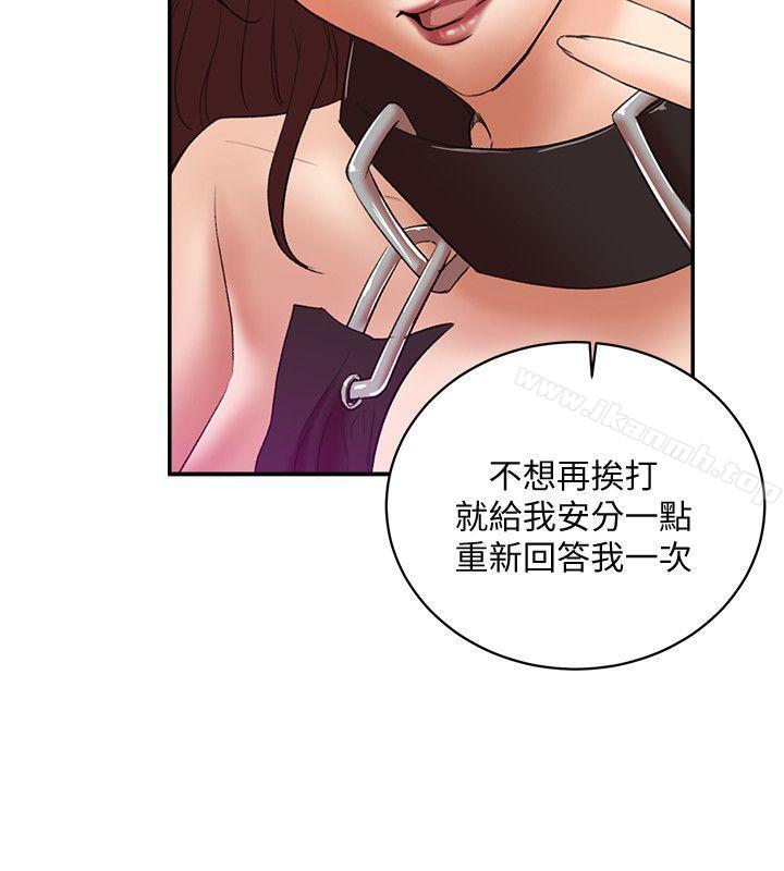 第26话-意想不到的救世主-母猪养成计画-郭定锅,马乐（第6张）