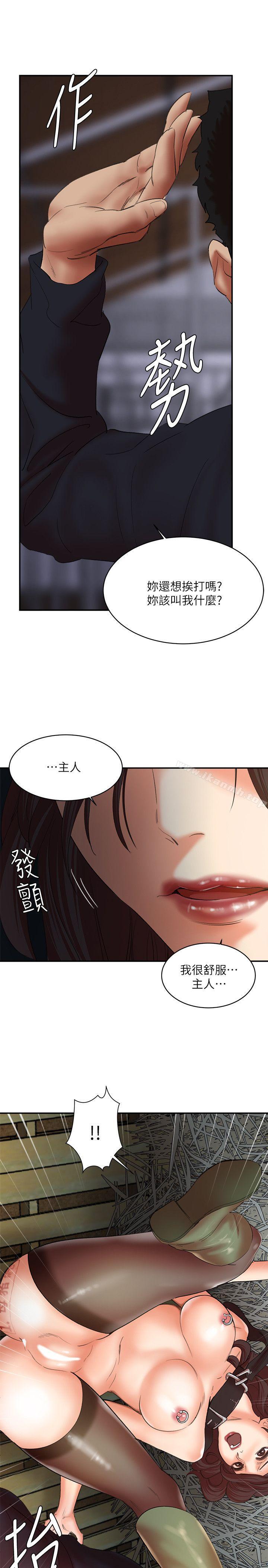 第26话-意想不到的救世主-母猪养成计画-郭定锅,马乐（第11张）