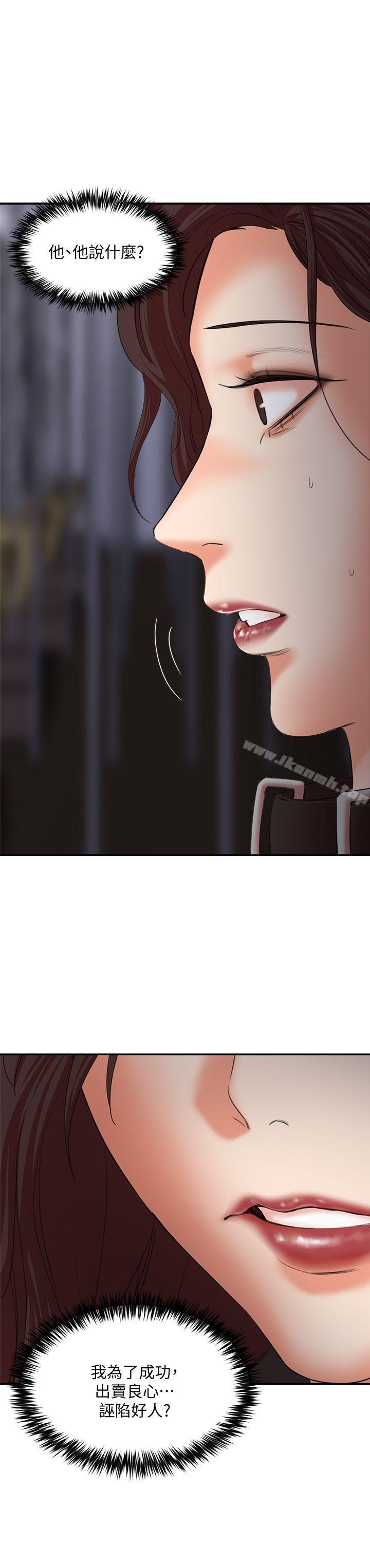 第27话-熟悉的老二-母猪养成计画-郭定锅,马乐（第5张）