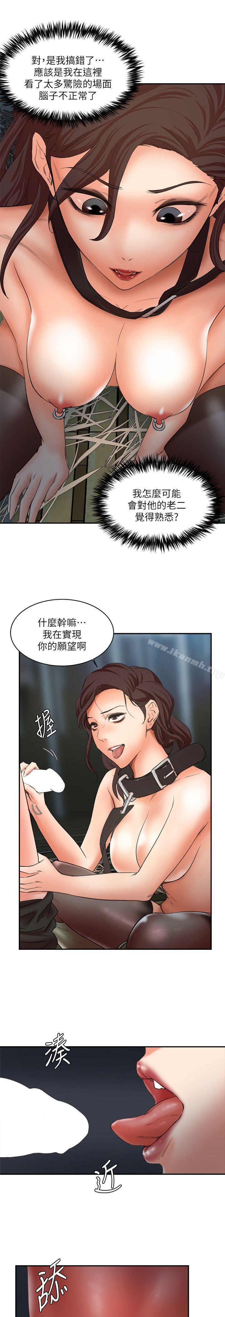 第28话-我用嘴巴让你高潮-母猪养成计画-郭定锅,马乐（第6张）