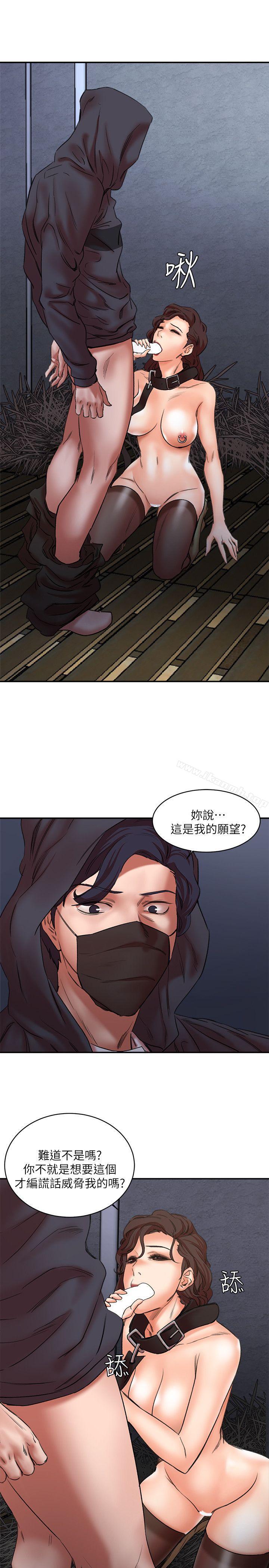 第28话-我用嘴巴让你高潮-母猪养成计画-郭定锅,马乐（第8张）