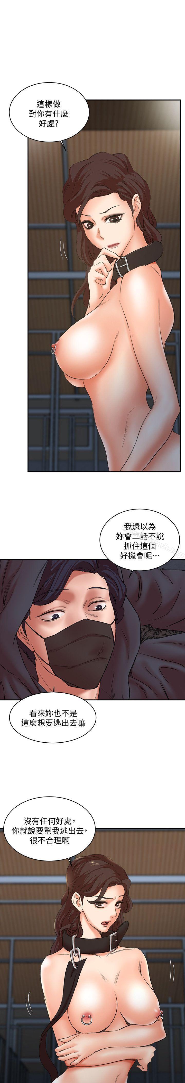 第29话-口罩男的真面目-母猪养成计画-郭定锅,马乐（第4张）