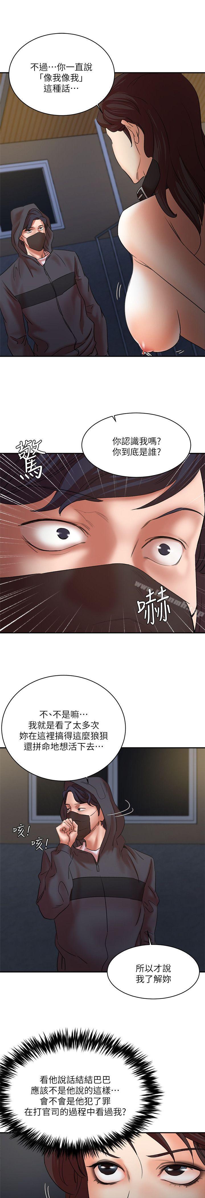 第29话-口罩男的真面目-母猪养成计画-郭定锅,马乐（第10张）
