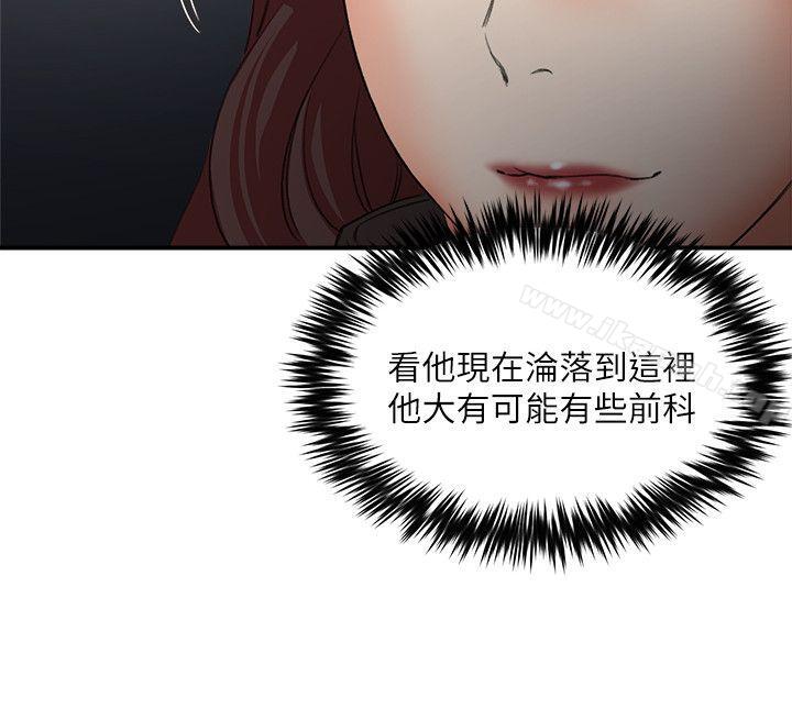 第29话-口罩男的真面目-母猪养成计画-郭定锅,马乐（第11张）