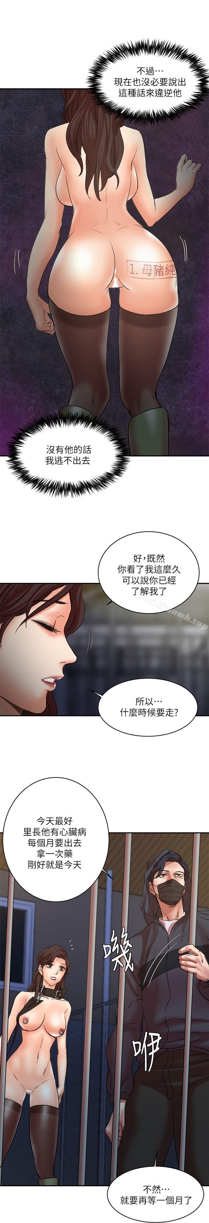 第29话-口罩男的真面目-母猪养成计画-郭定锅,马乐（第12张）
