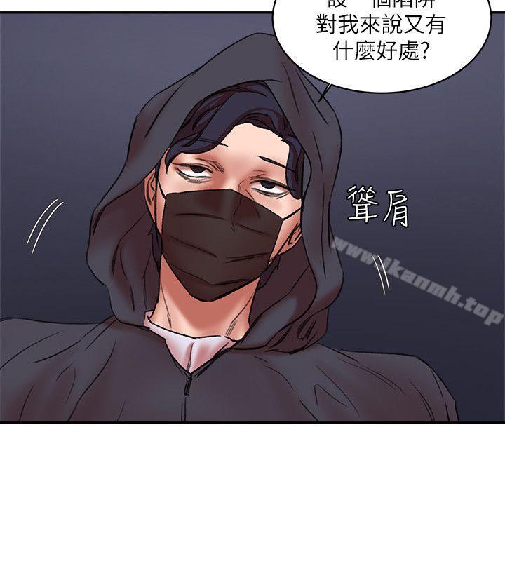 第29话-口罩男的真面目-母猪养成计画-郭定锅,马乐（第15张）