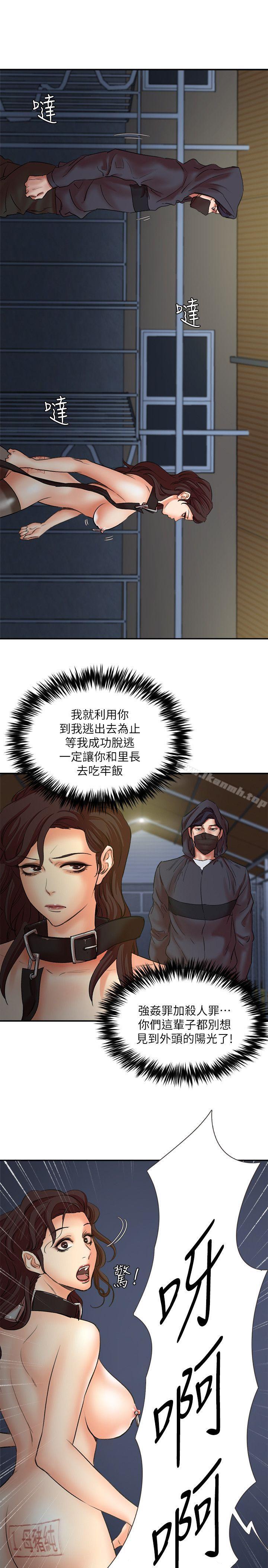 第29话-口罩男的真面目-母猪养成计画-郭定锅,马乐（第16张）