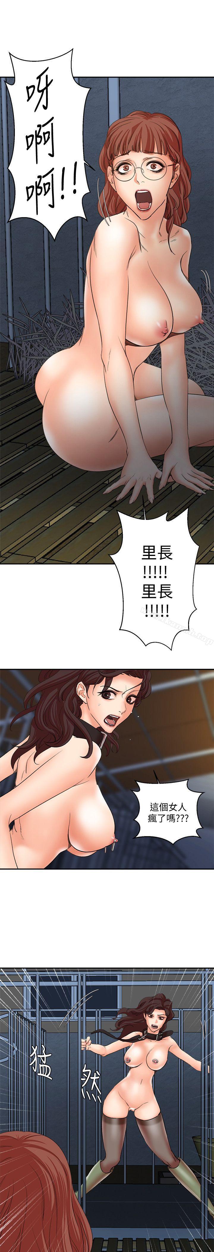 第29话-口罩男的真面目-母猪养成计画-郭定锅,马乐（第18张）