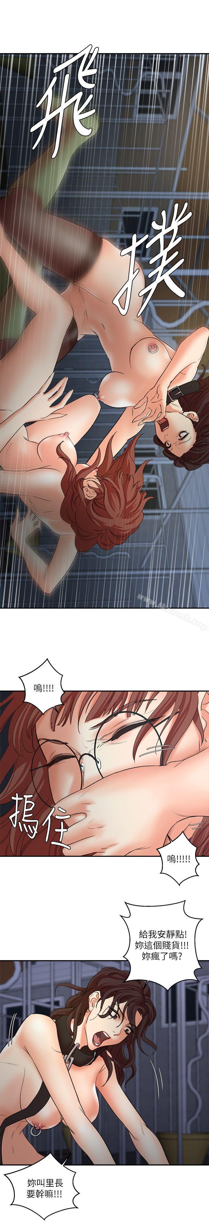 第29话-口罩男的真面目-母猪养成计画-郭定锅,马乐（第20张）